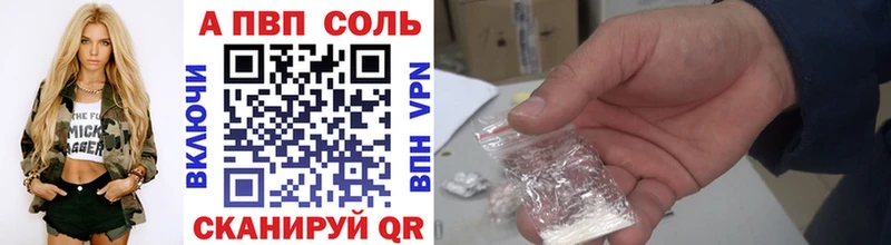 А ПВП СК  где купить   Заводоуковск 