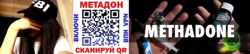 Метадон белоснежный мега сайт Заводоуковск